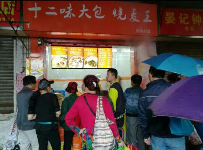 江蘇學(xué)員的包子店情況