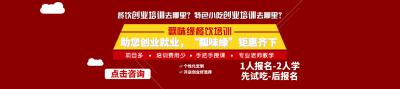 您以最少的資金學到更多、更專業(yè)的技術(shù)