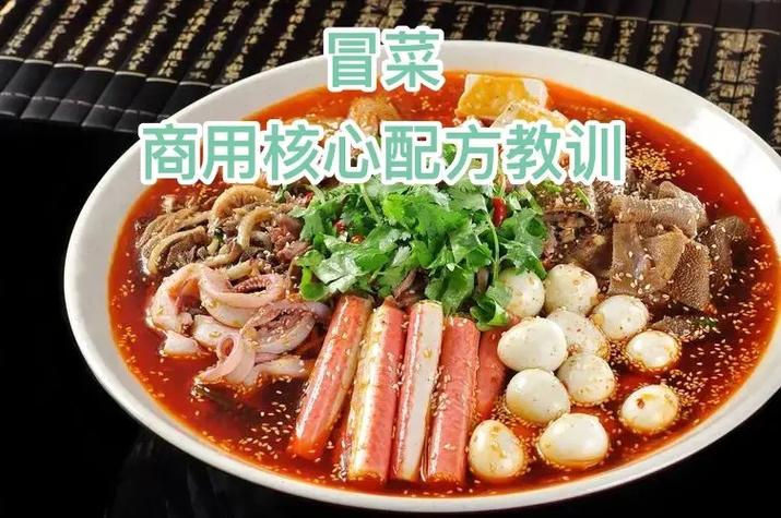如何選擇合適的冒菜培訓(xùn)？全面教學(xué)與實戰(zhàn)經(jīng)驗的重要性